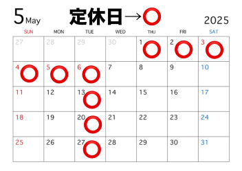 ★5月定休日★